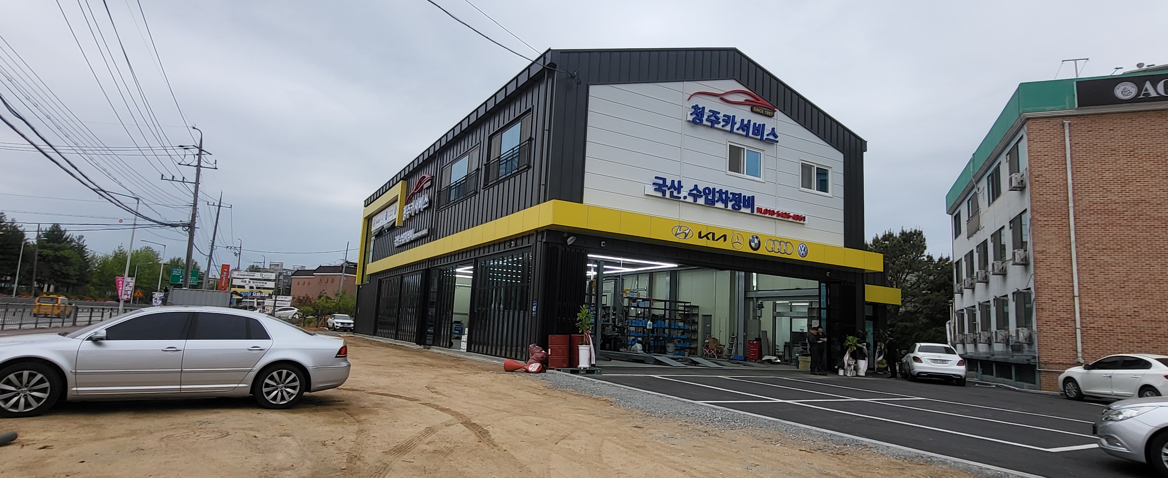 청주카서비스
