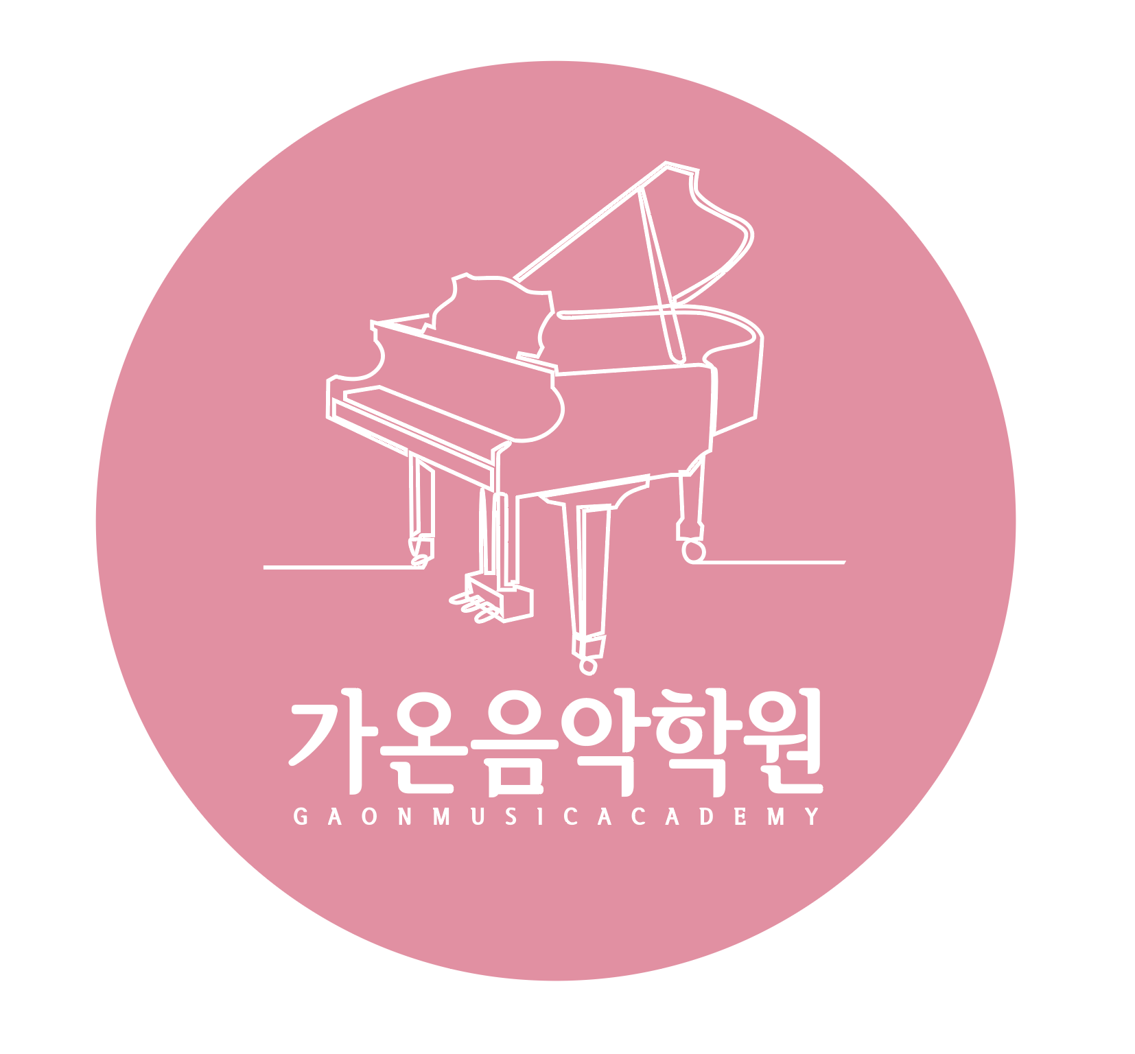 가온음악학원