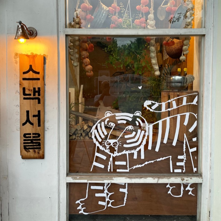 스낵서울