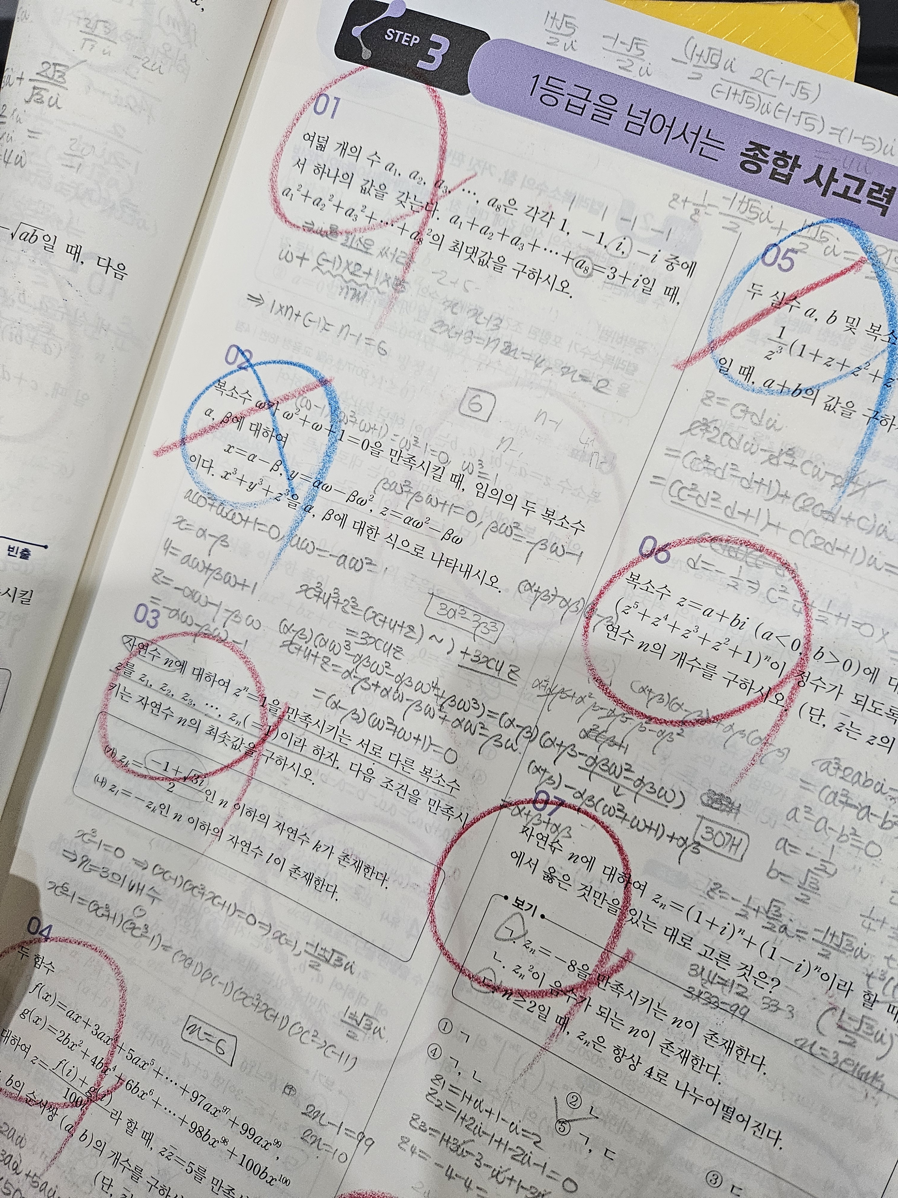 창조적소수영재관 수학학원