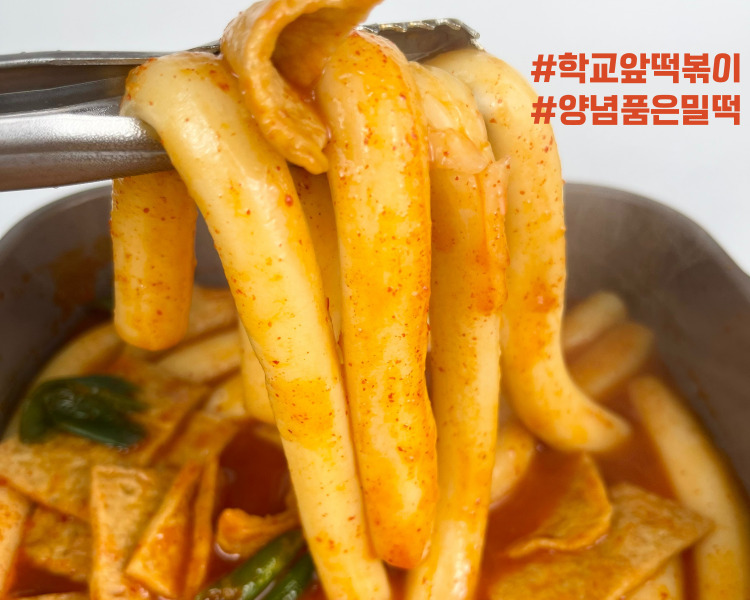 또조떡볶이