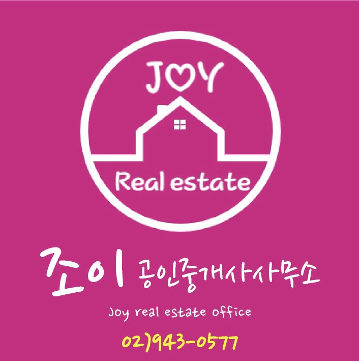 조이공인중개사사무소