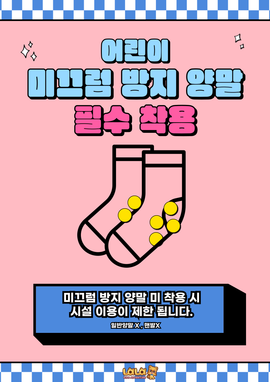 라라키즈어드벤처 부평점 내부 또는 관련 모습