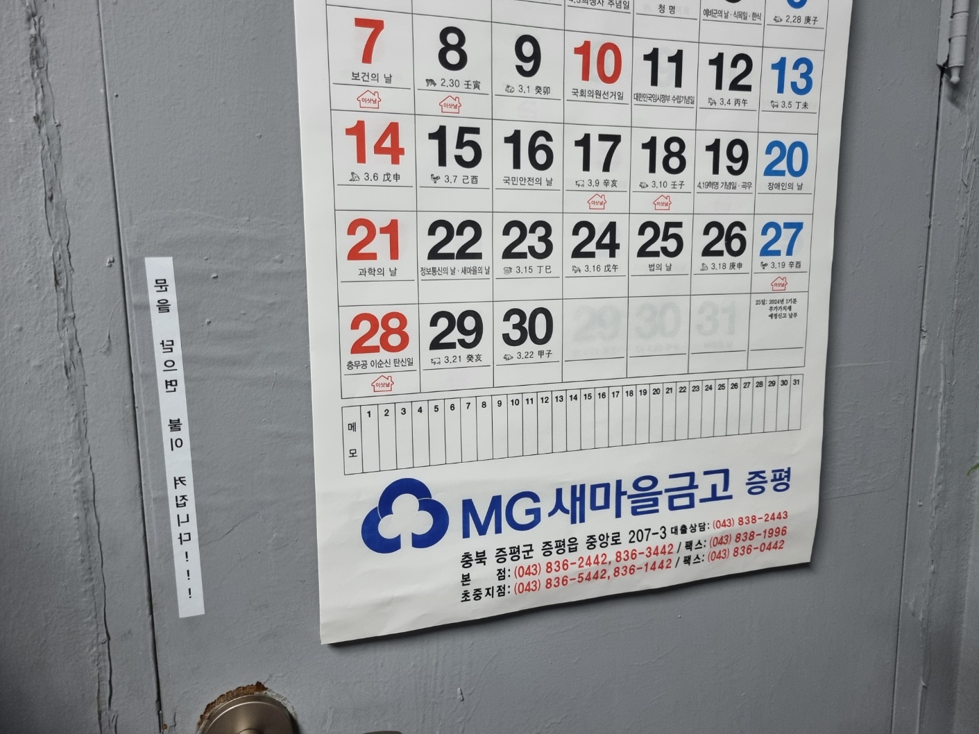 명성시스템