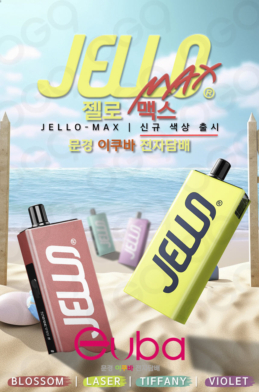 이쿠바 전자담배