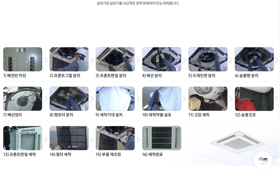 엘지에어컨 분당공조