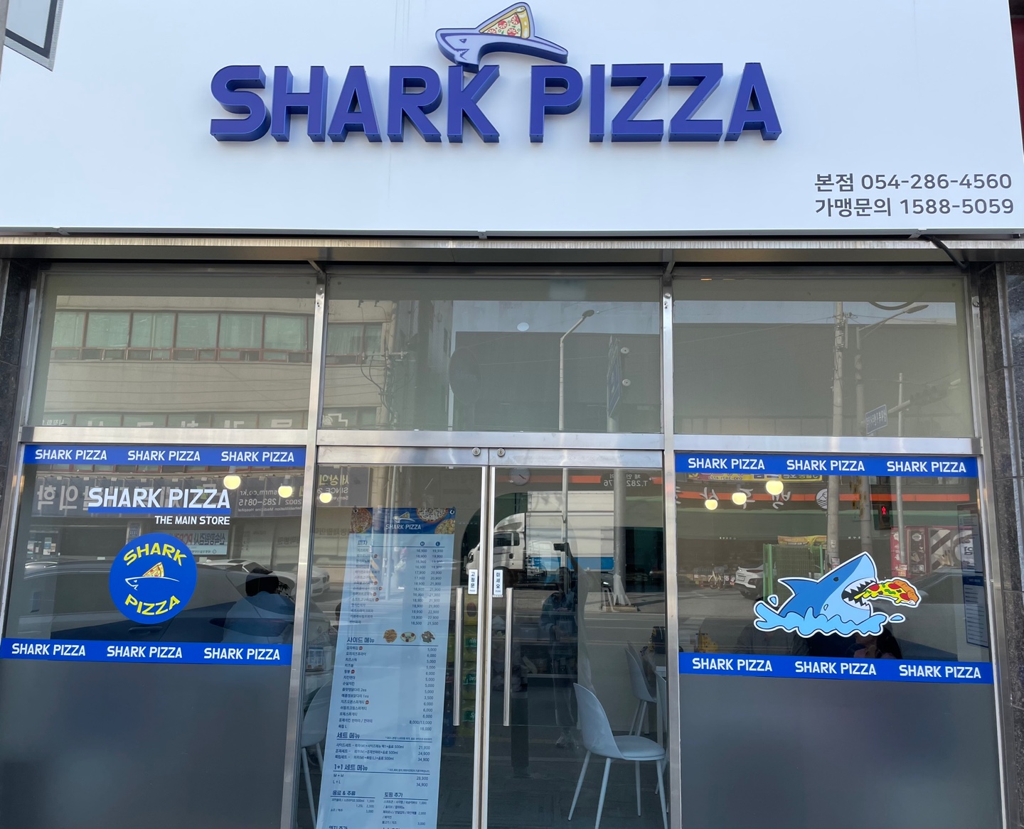 샤크피자 본점
