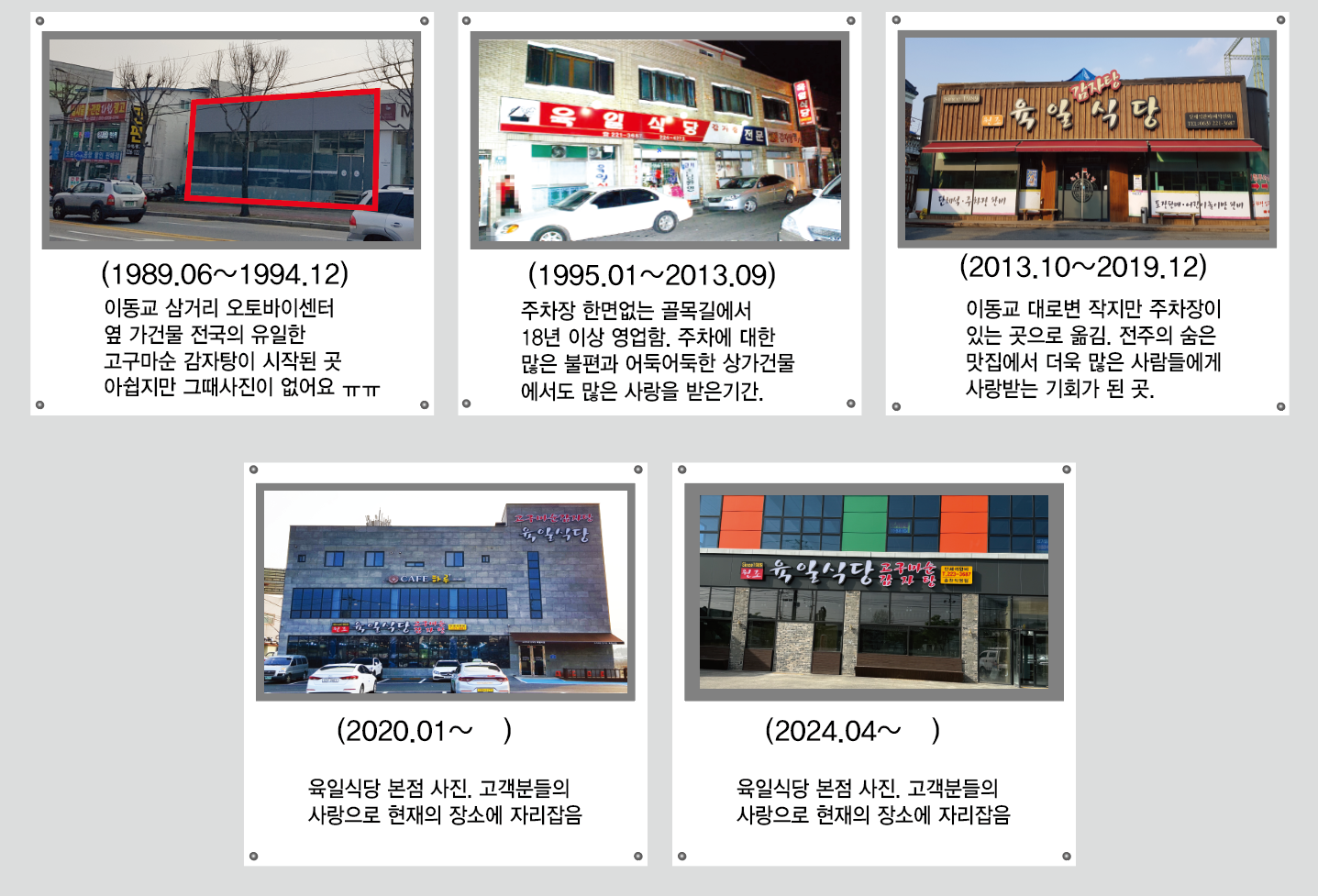 육일식당 송천직영점