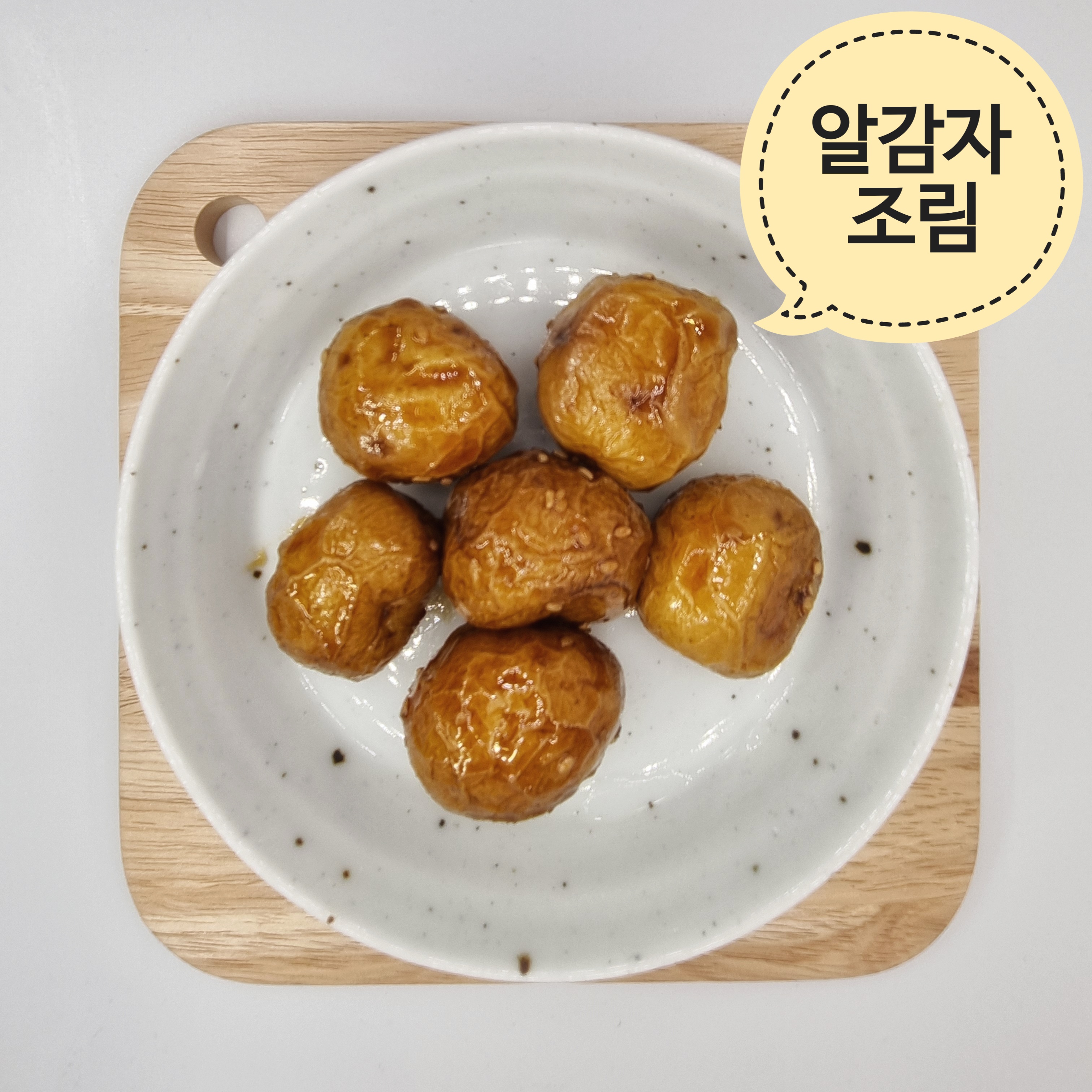 시온반찬
