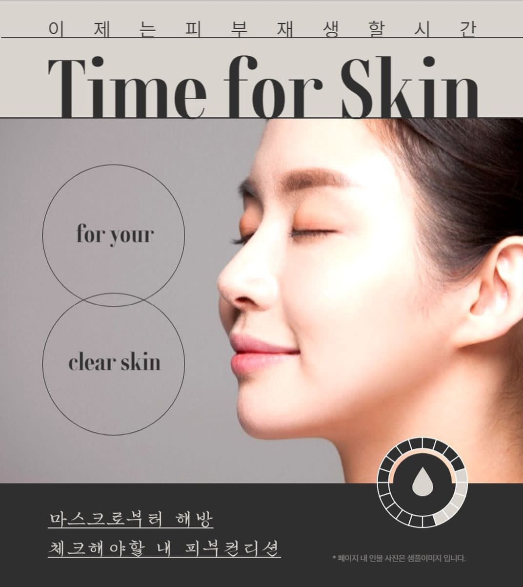 에스테틱 힐링수