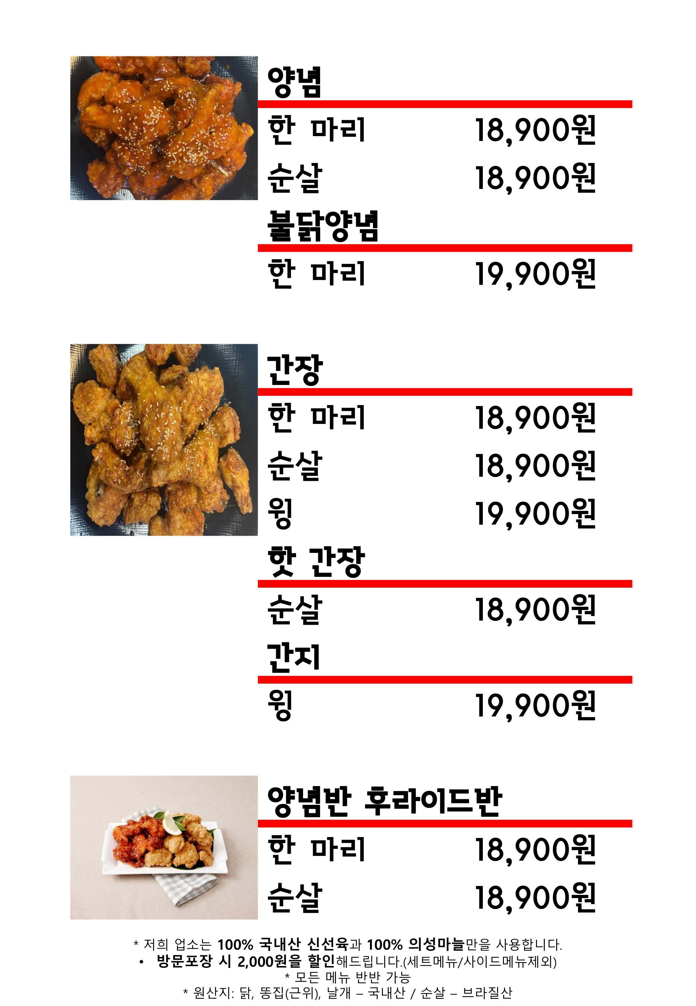 김성구의성마늘치킨 중동점