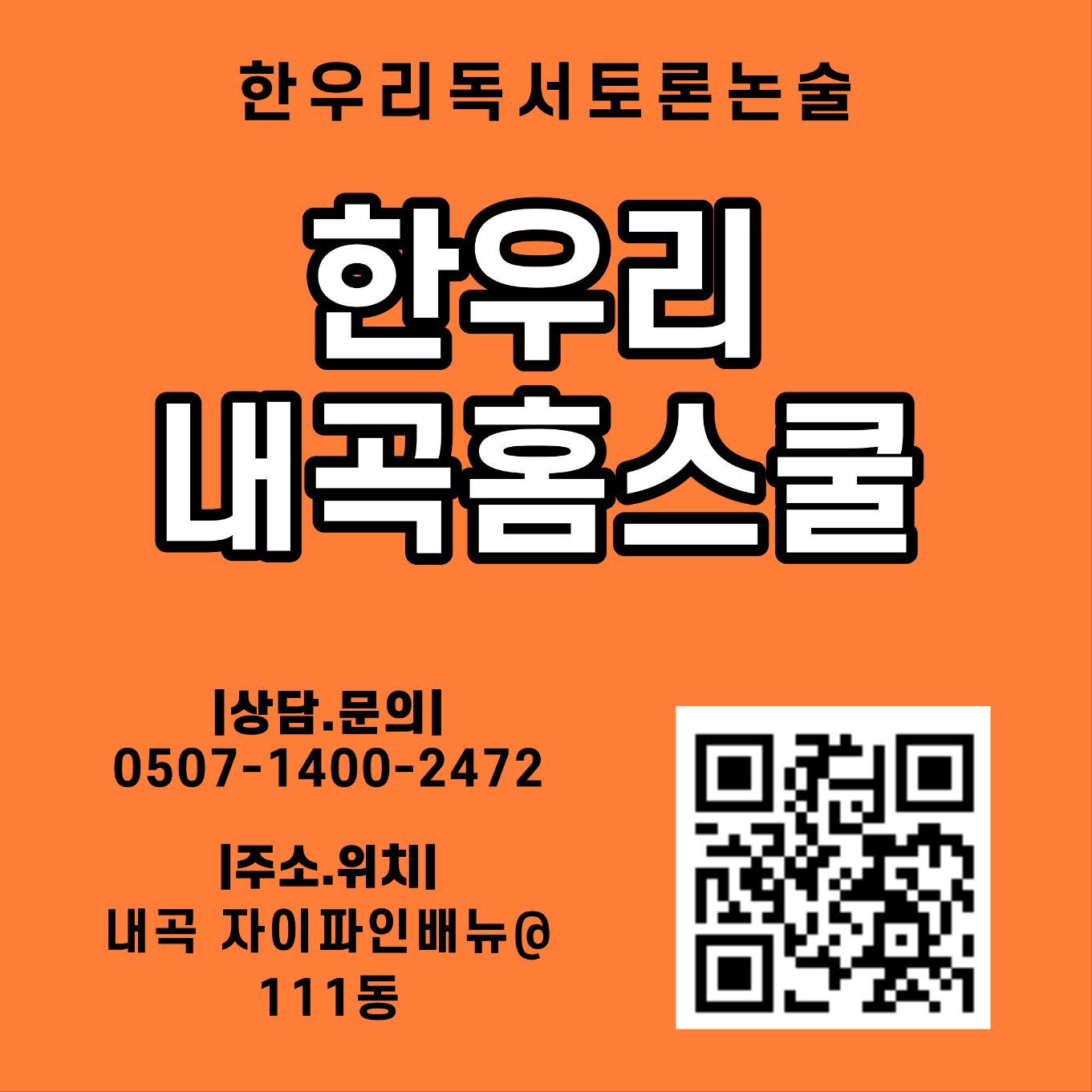 행복한글방
