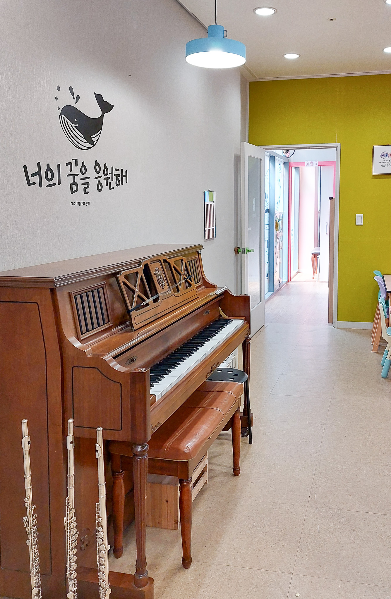 반올림 피아노 플루트 음악학원