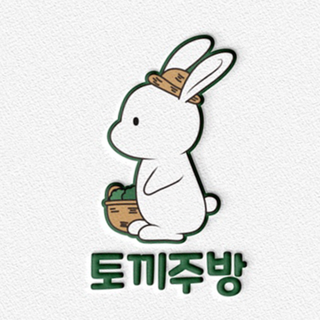 토끼주방
