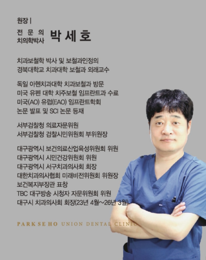 박세호연합치과 대표 이미지