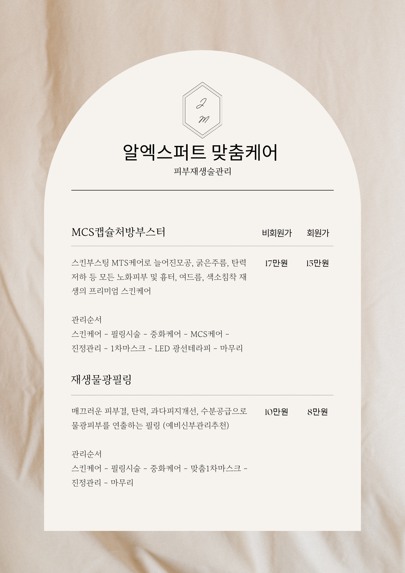 서면피부관리 제이민스킨케어