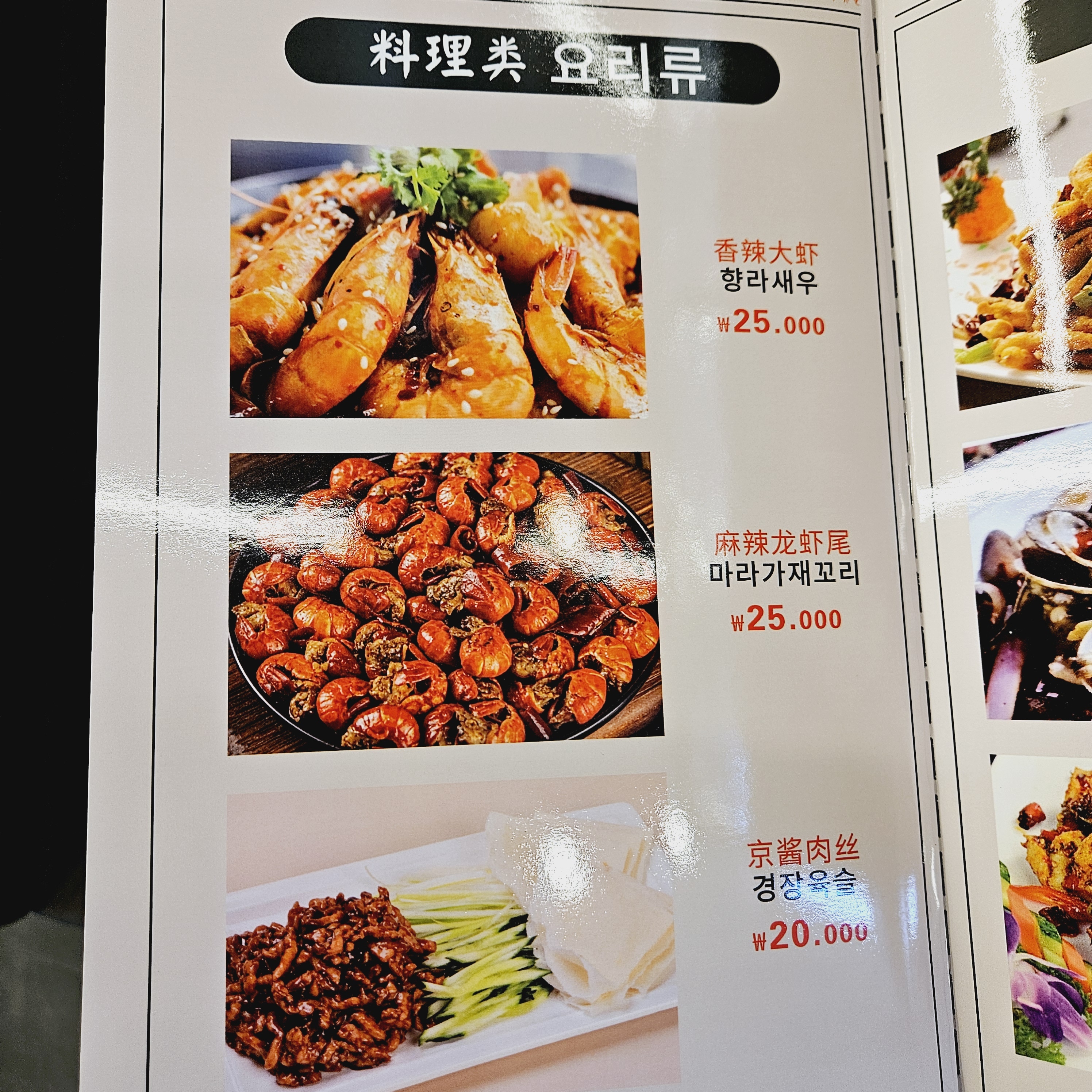 풍미양갈비&양꼬치