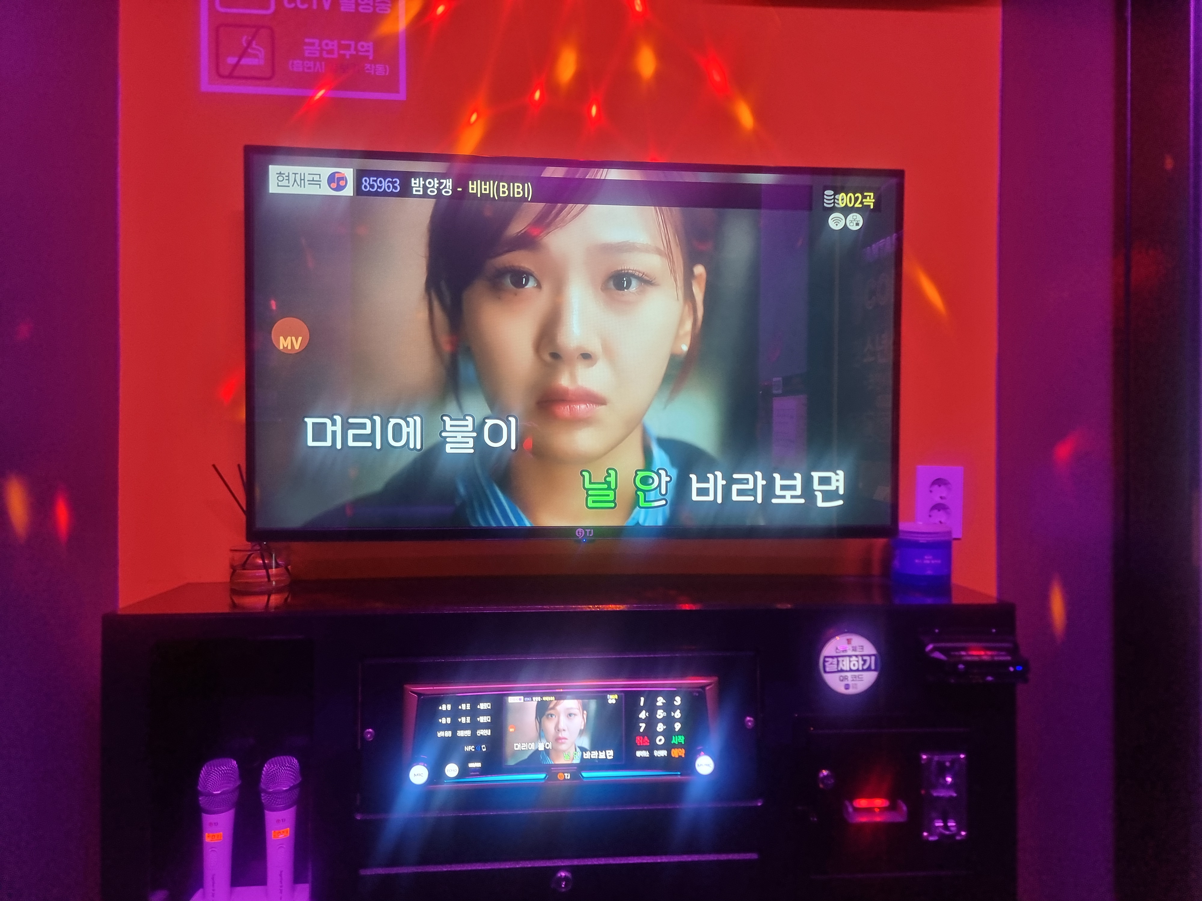 판타스틱코인노래방 분당수내점