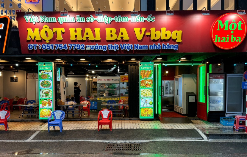 부산 수영구 베트남음식 전문점 베트남쌀국수 베트남요리 월남쌈 쌀국수맛집 못하이바브이바비큐