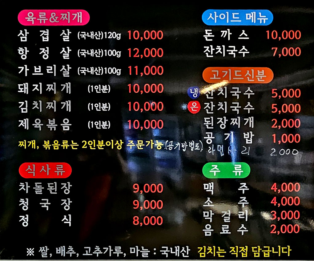 참별이식당