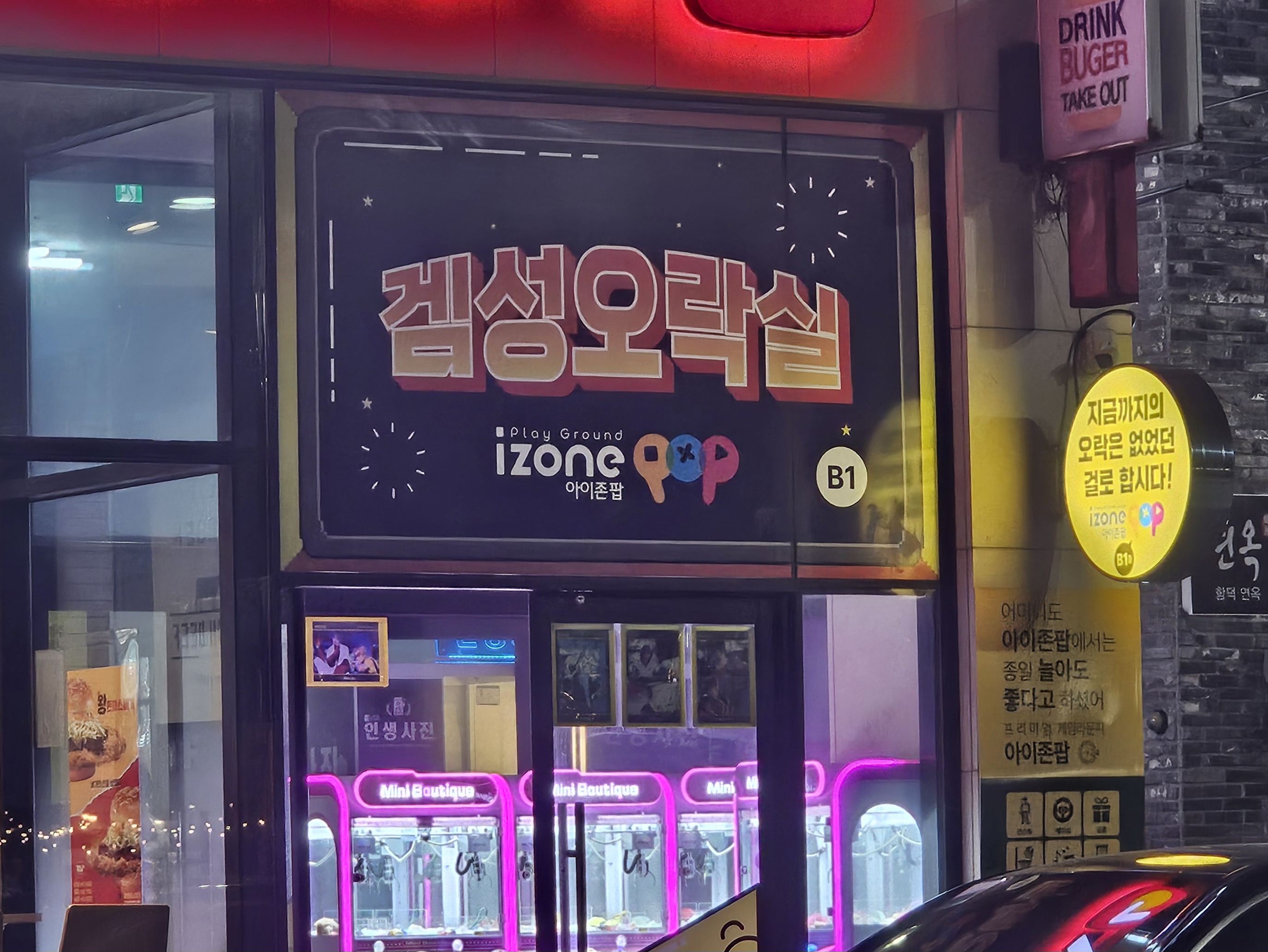 아이존팝