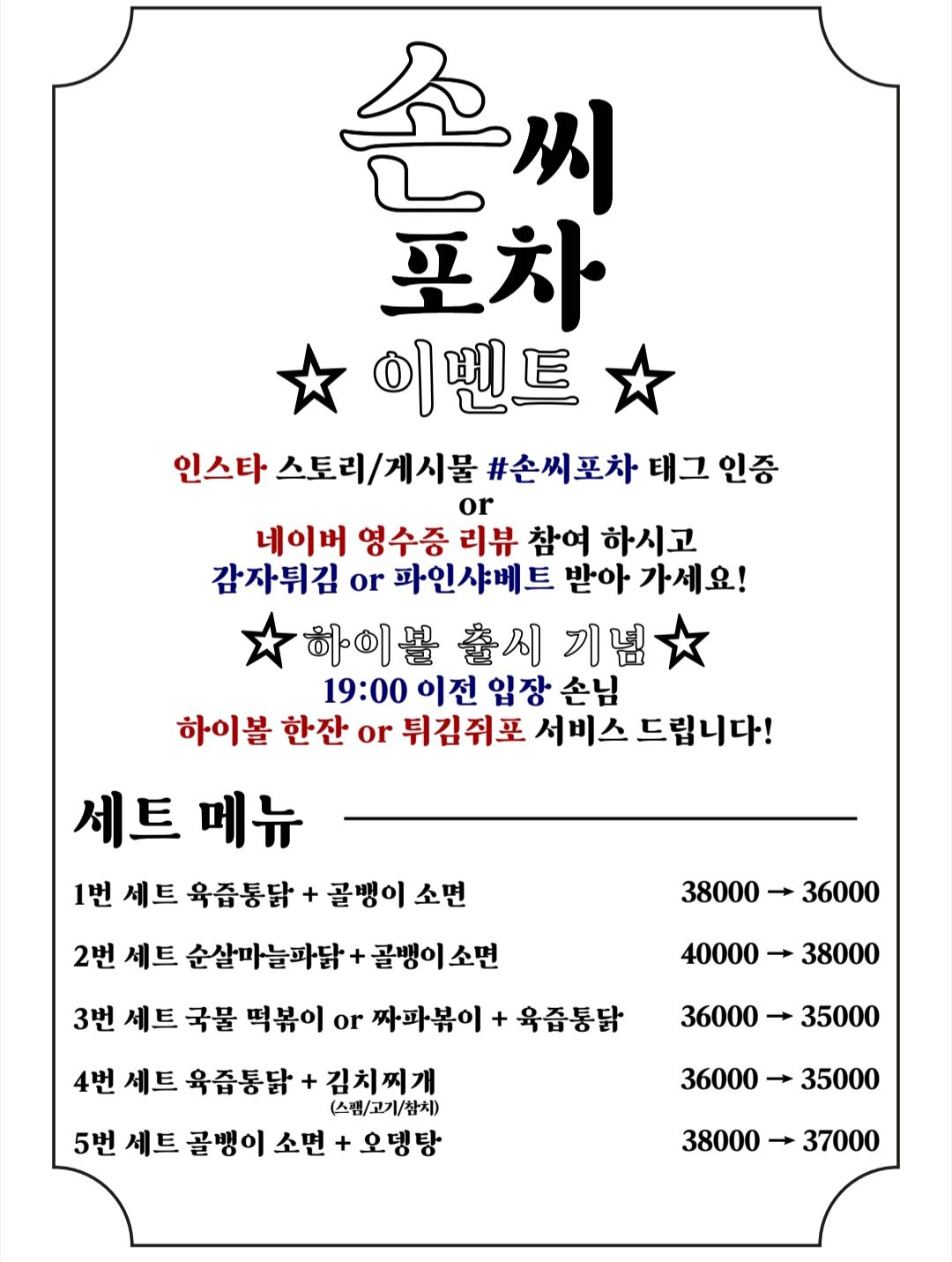 손씨집 부산 애견맛집