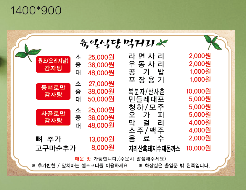 육일식당 송천직영점