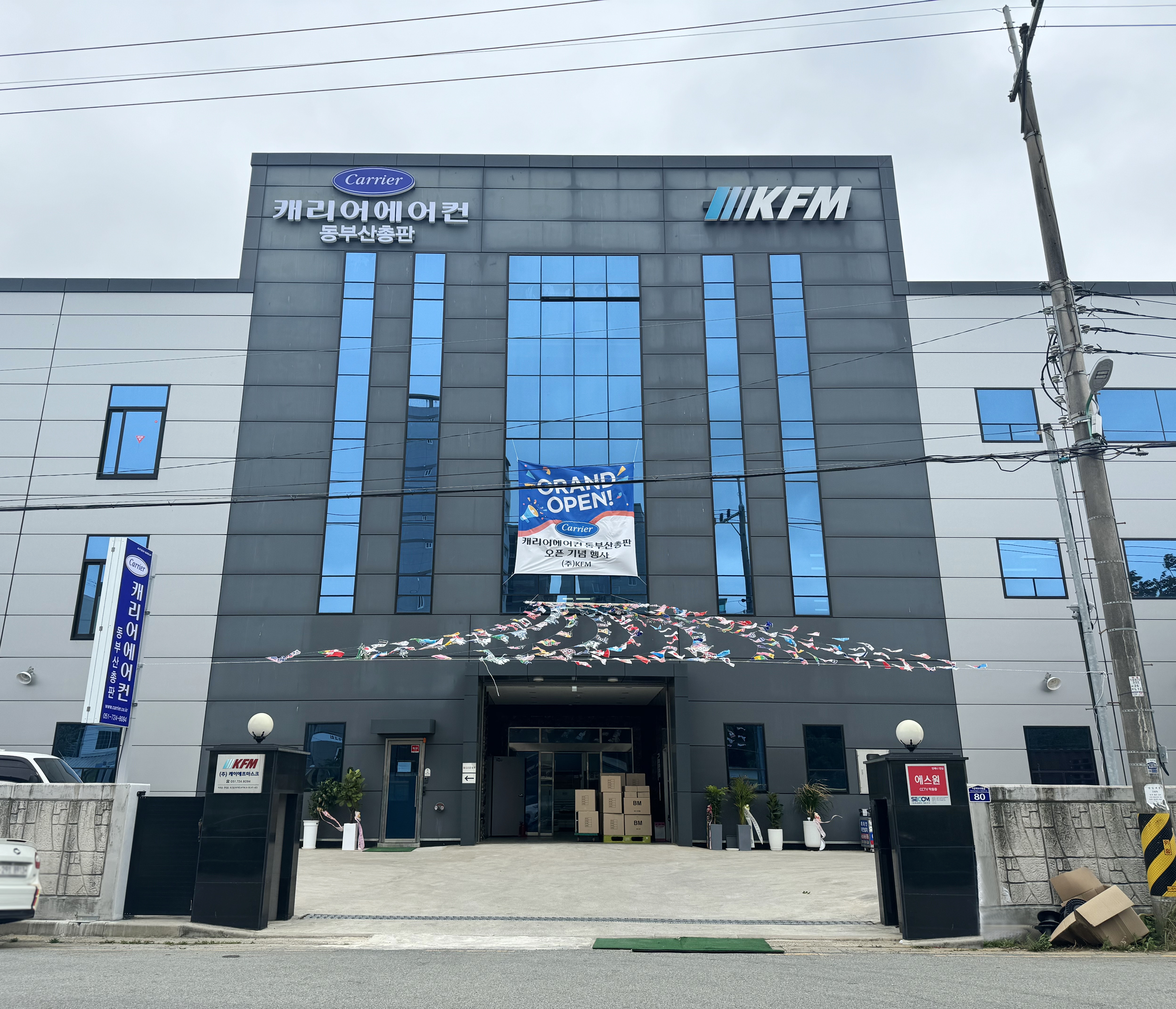 캐리어에어컨 동부산총판