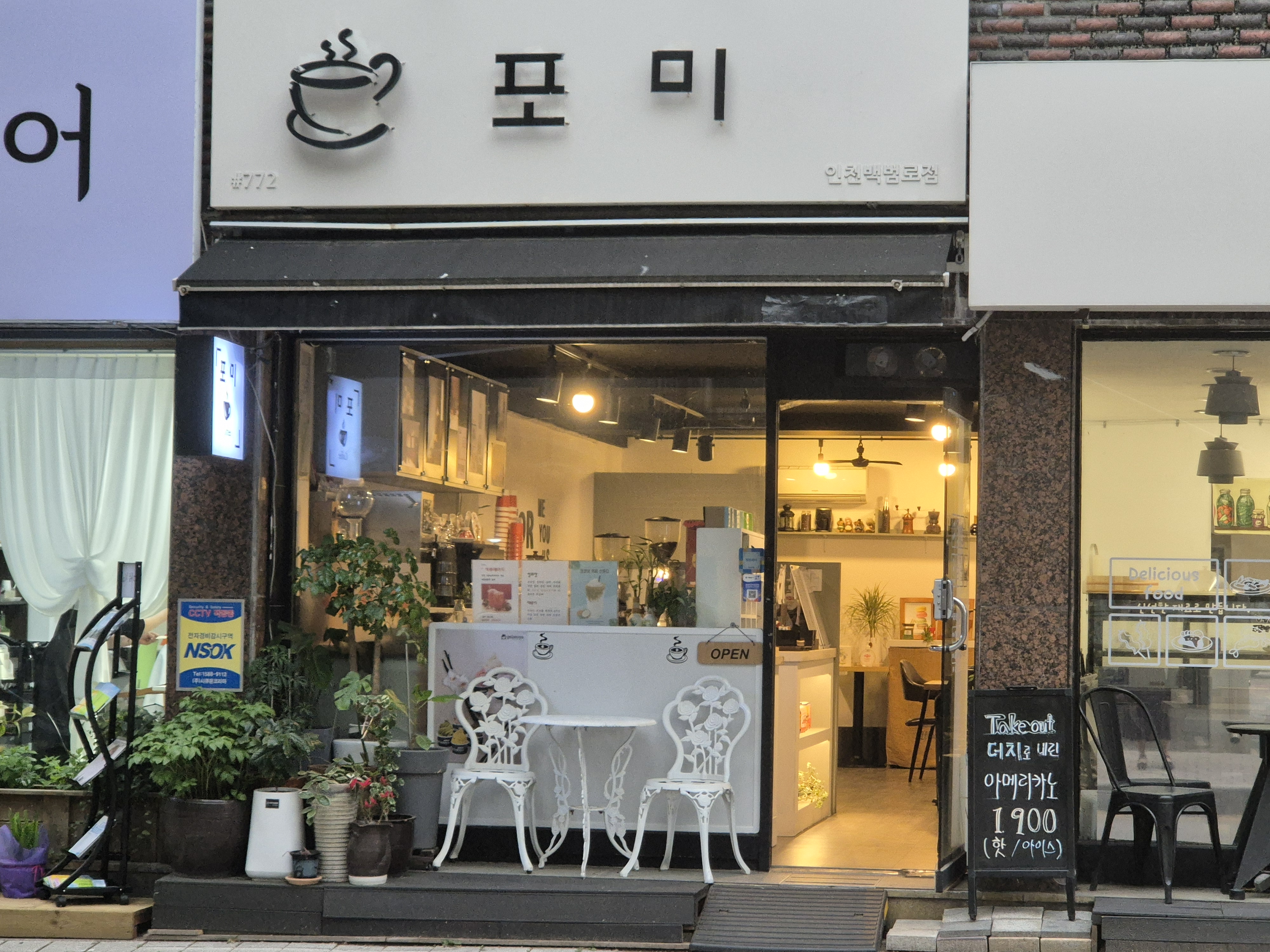 카페 포미