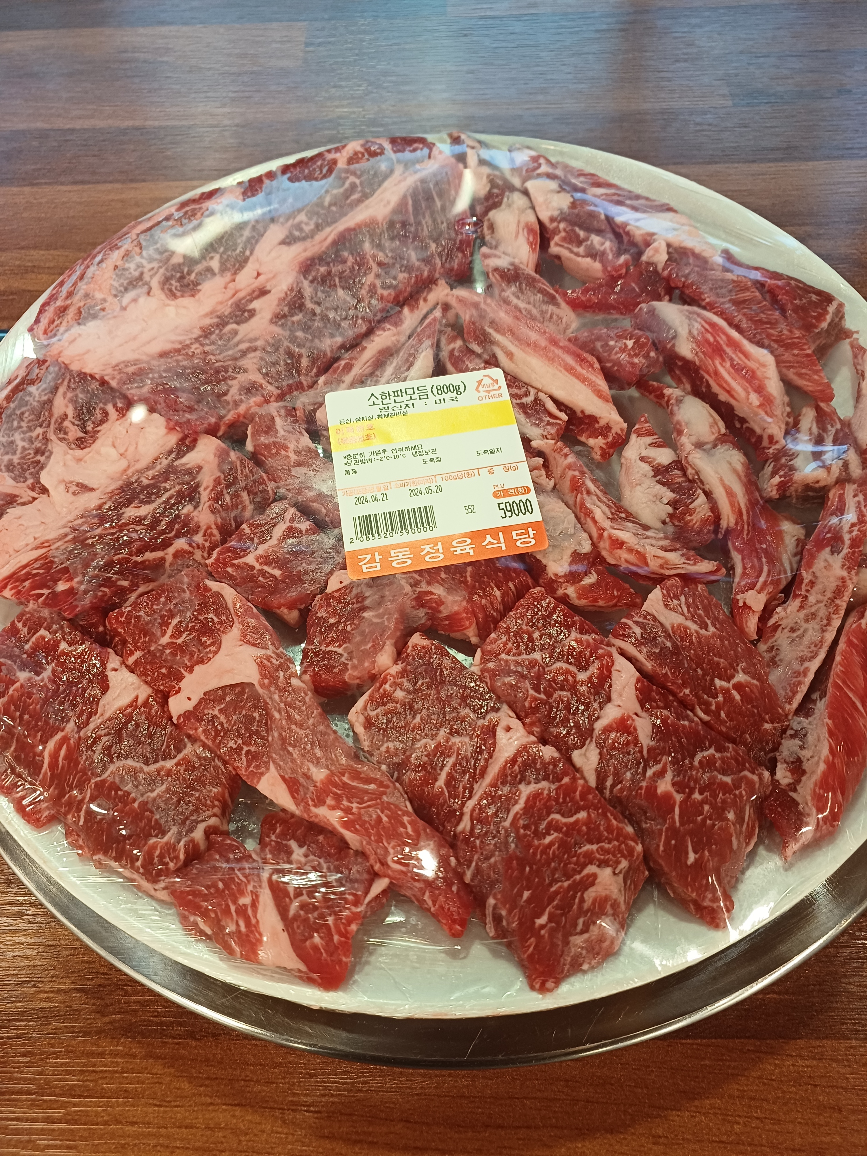 감동정육식당 원미점