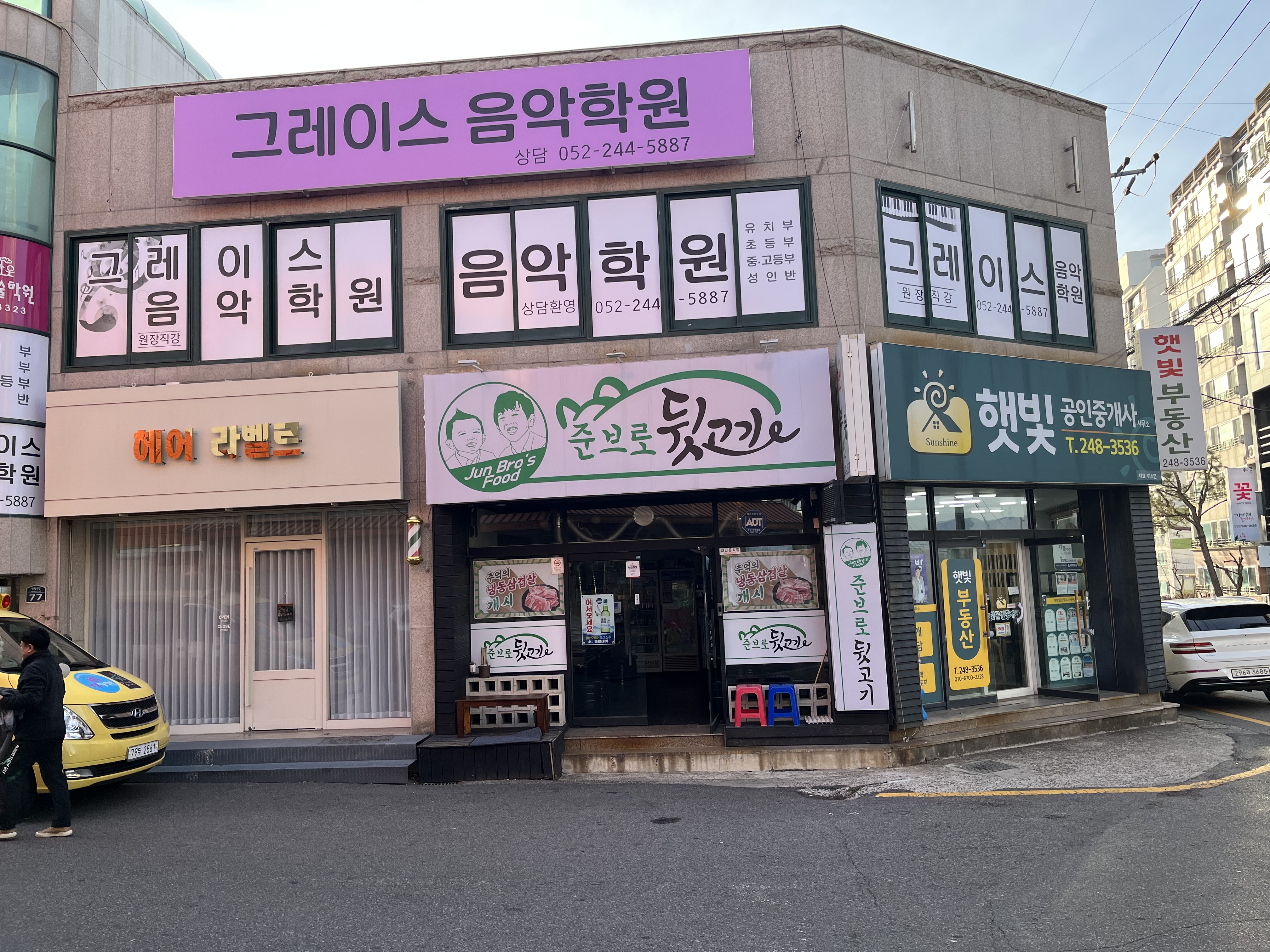 그레이스피아노음악학원