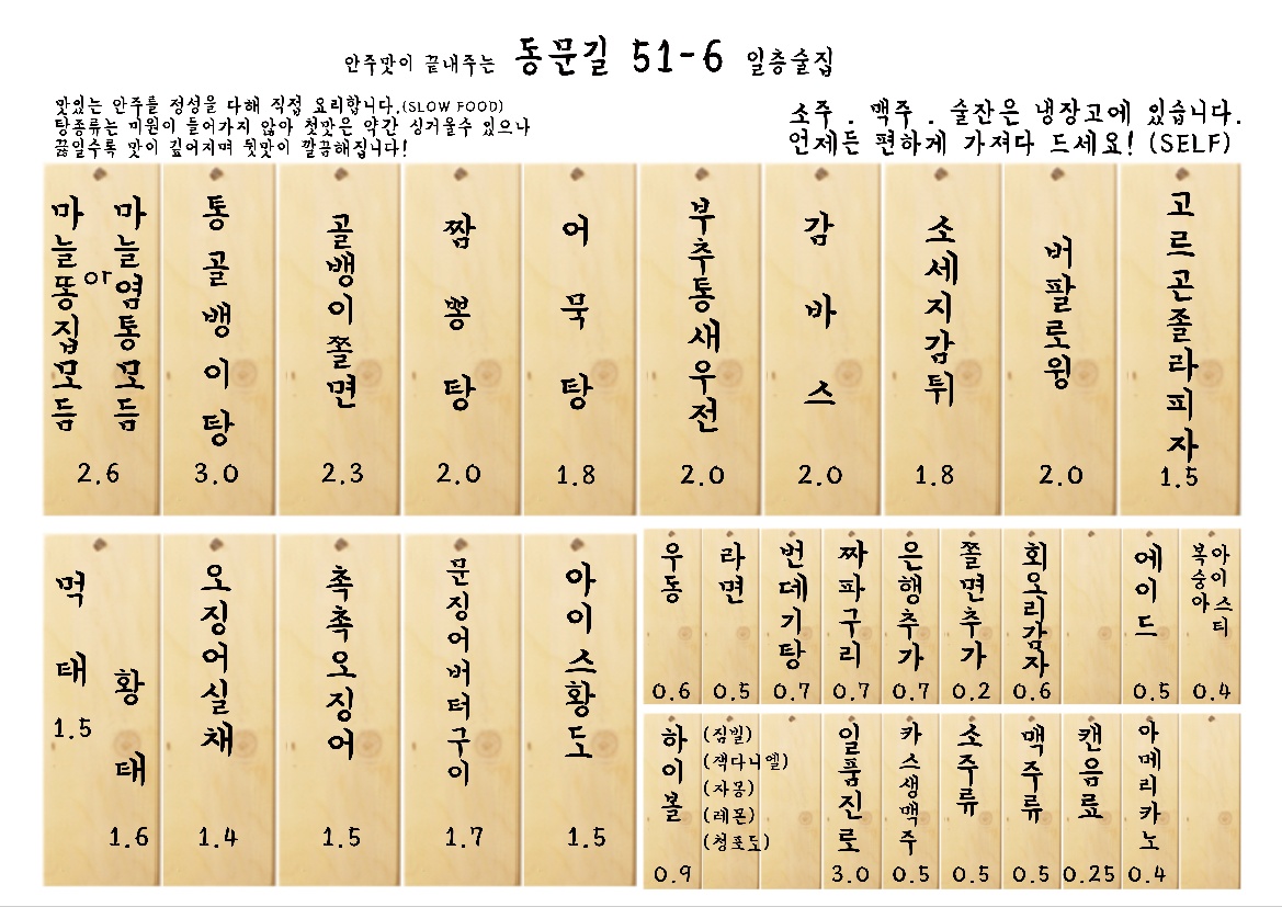 동문길51-6