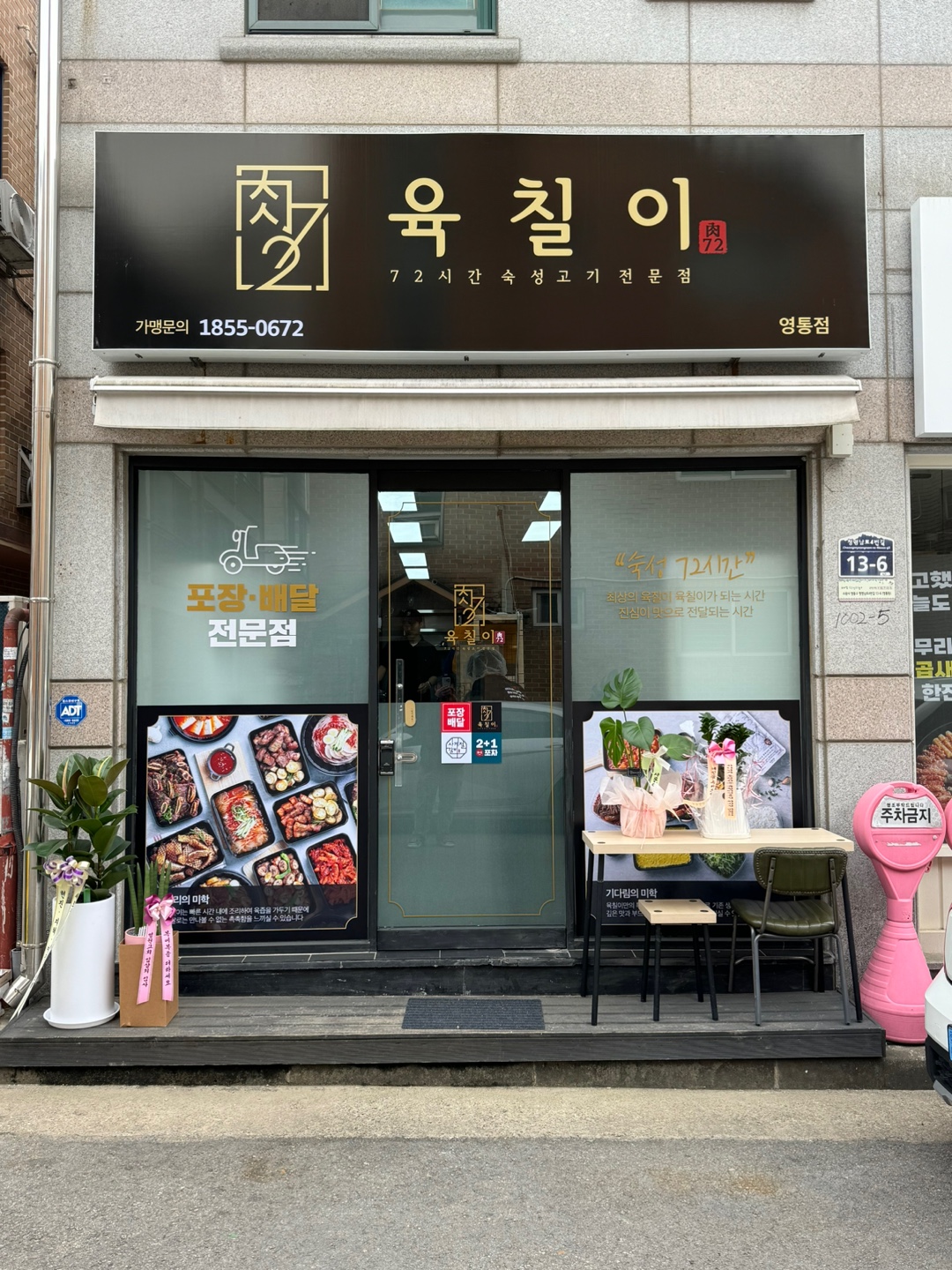 육칠이 영통점