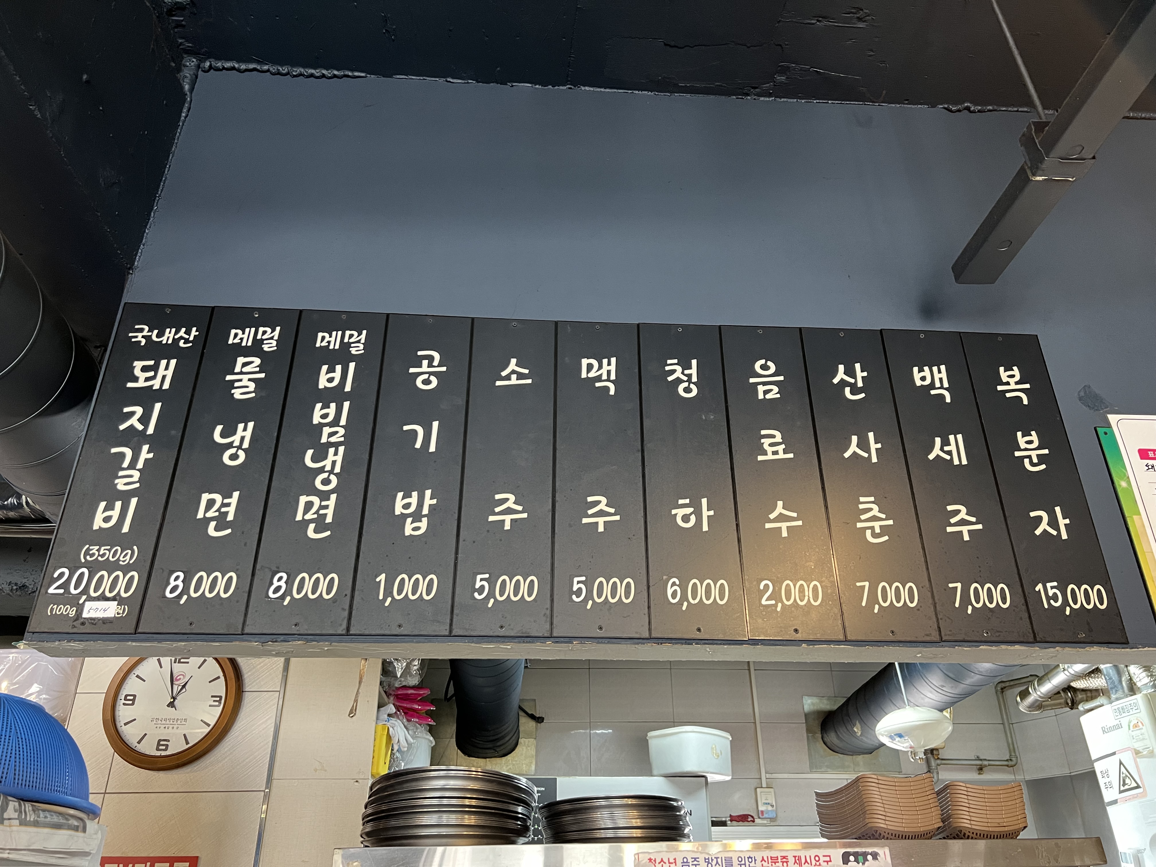 삼성숯불갈비