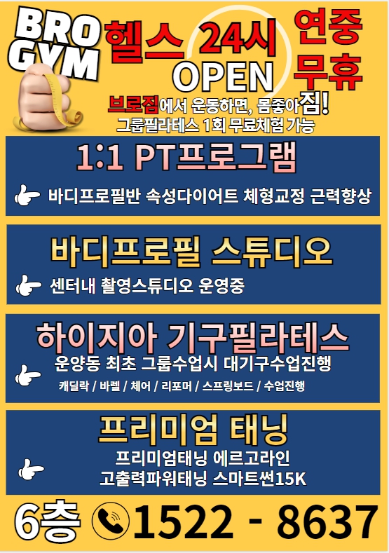 브로짐