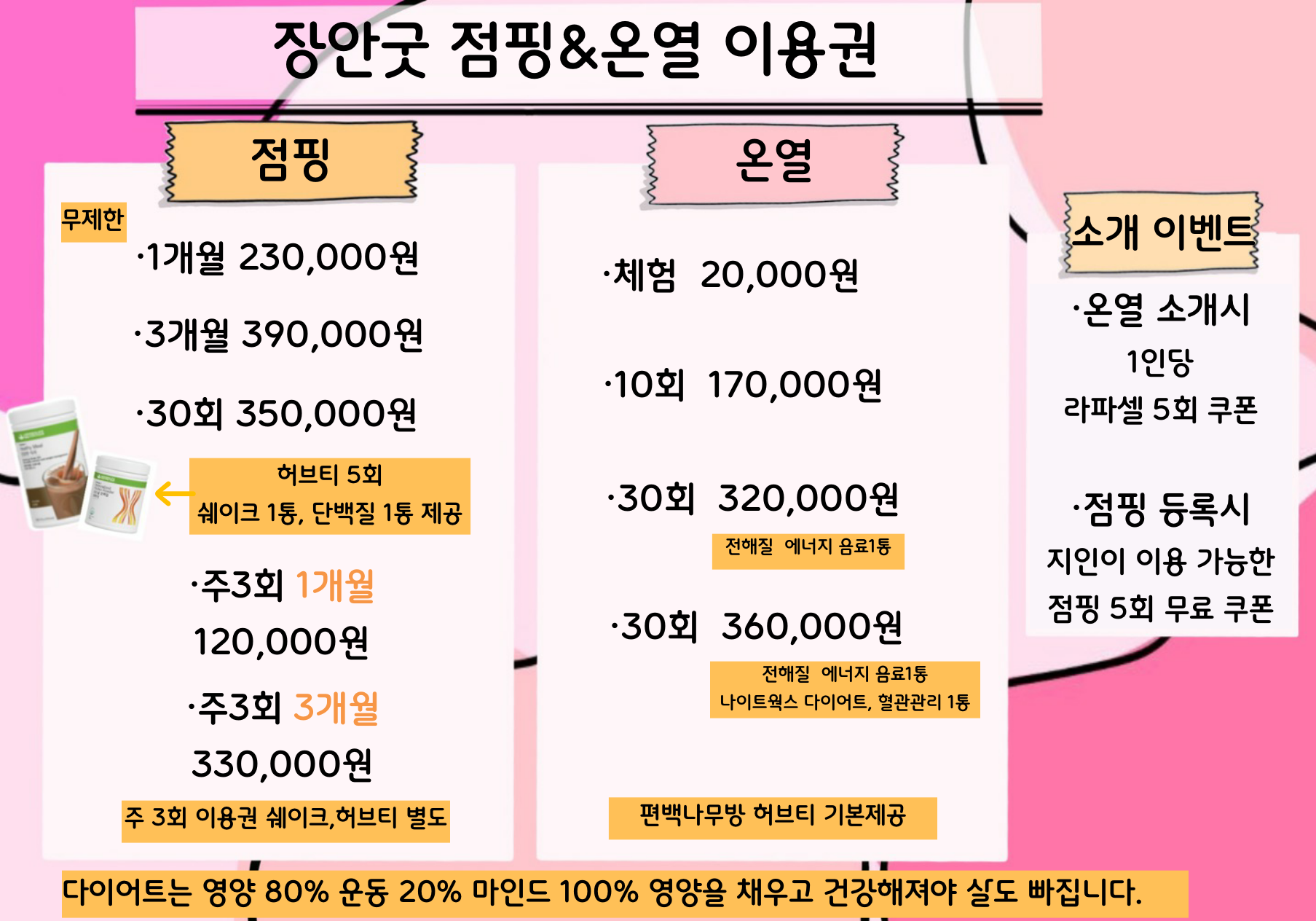 장안굿점핑