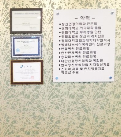 이재진 정신건강의학과의원 대표 이미지