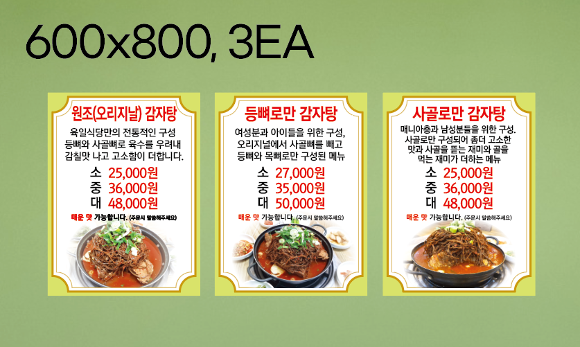 육일식당 송천직영점