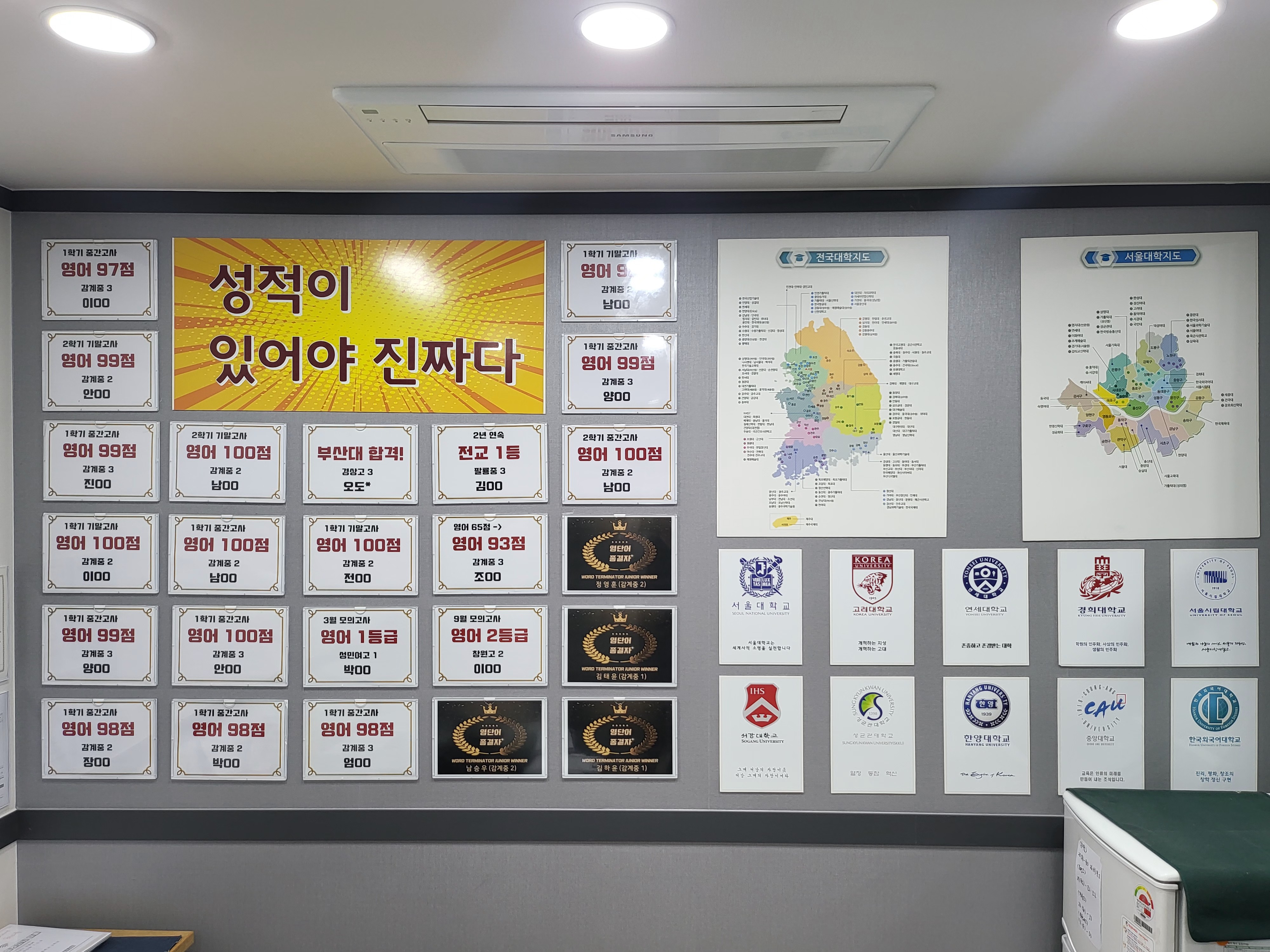 영어종결센터 감계학원