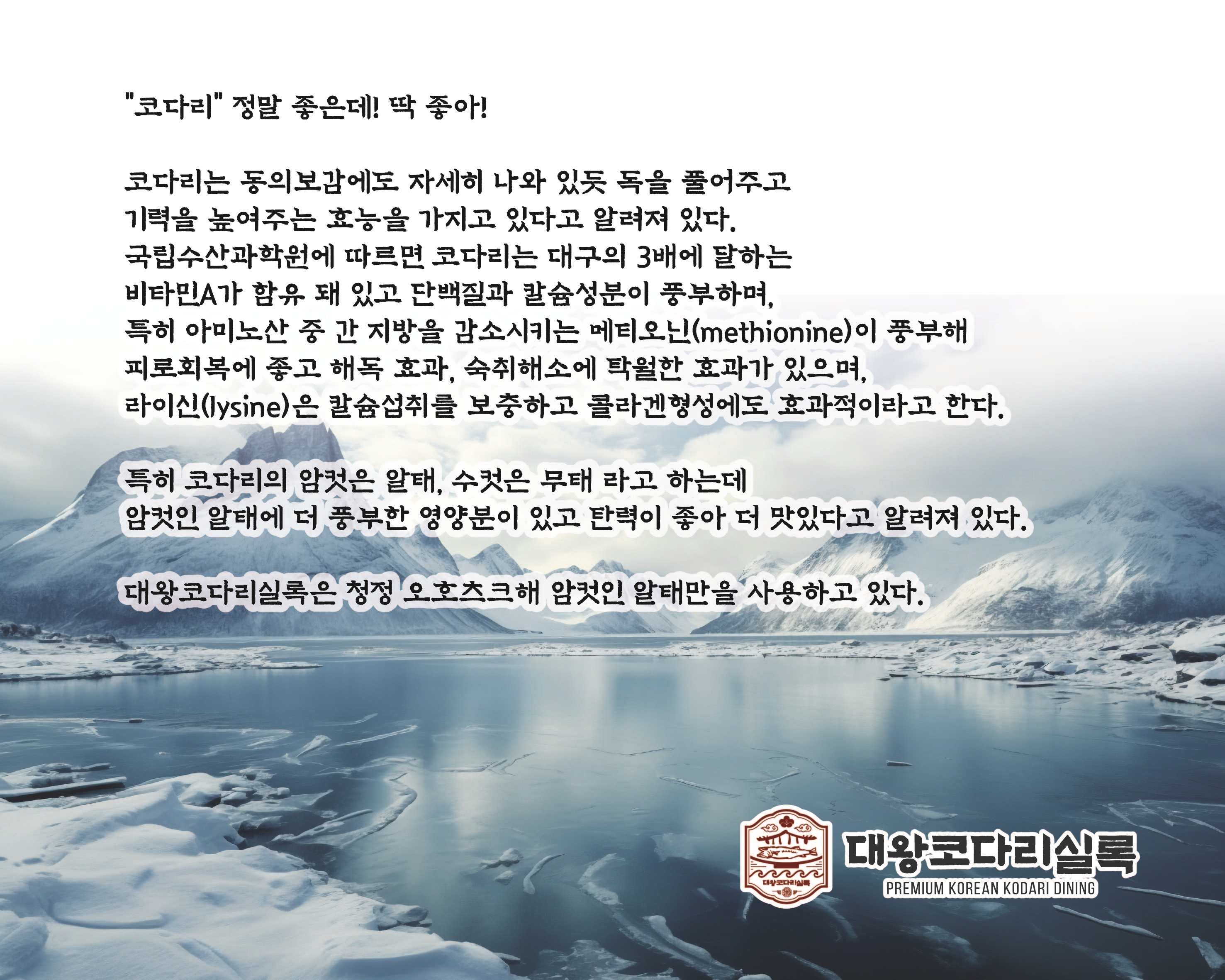 대왕코다리실록 서현본점