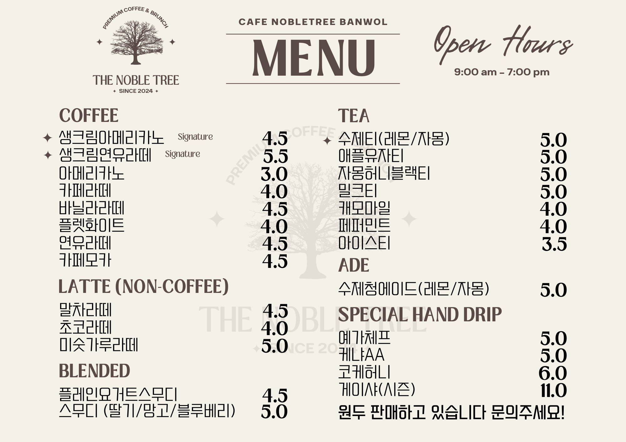 카페 노블트리 반월점