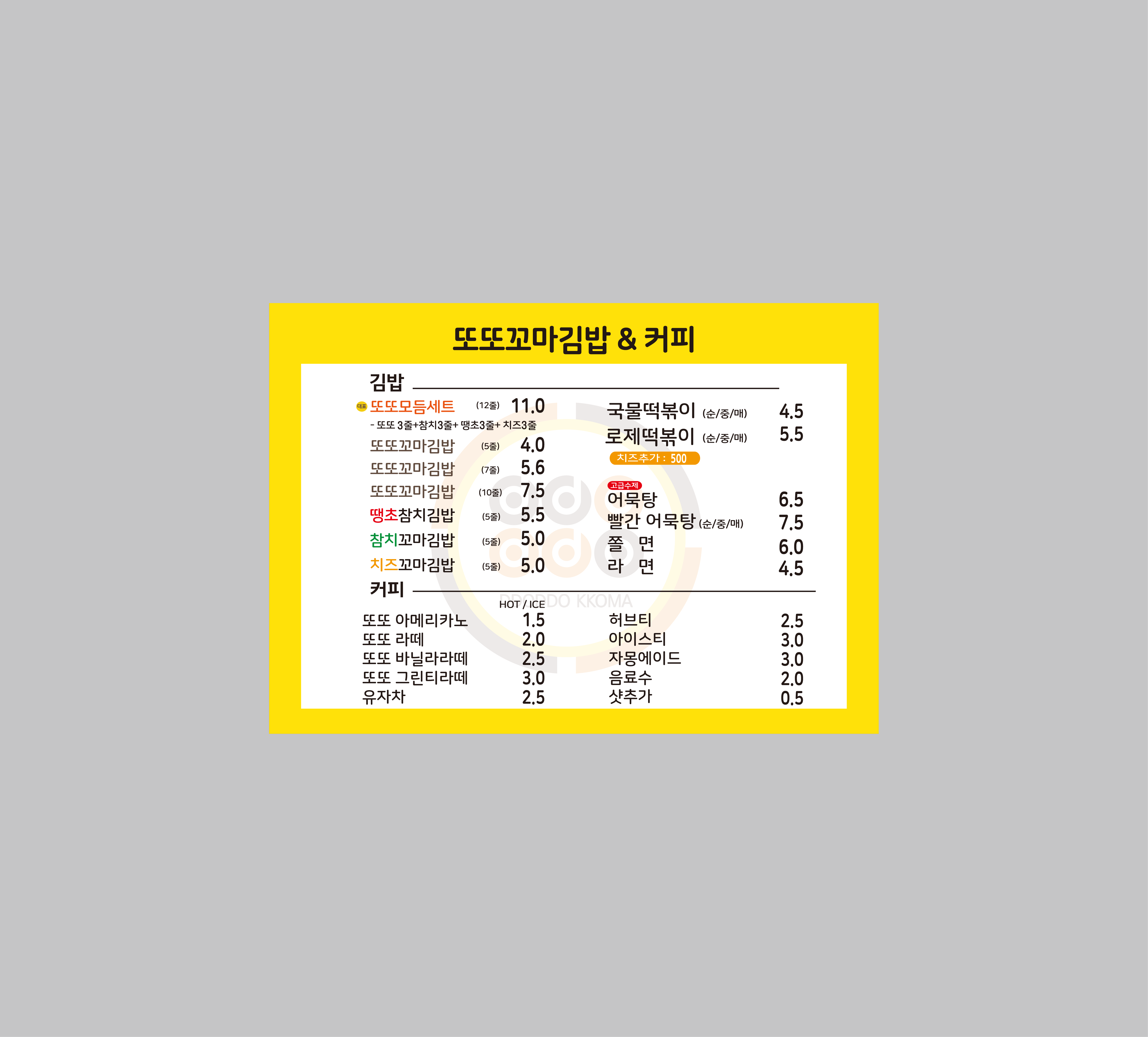 또또꼬마김밥