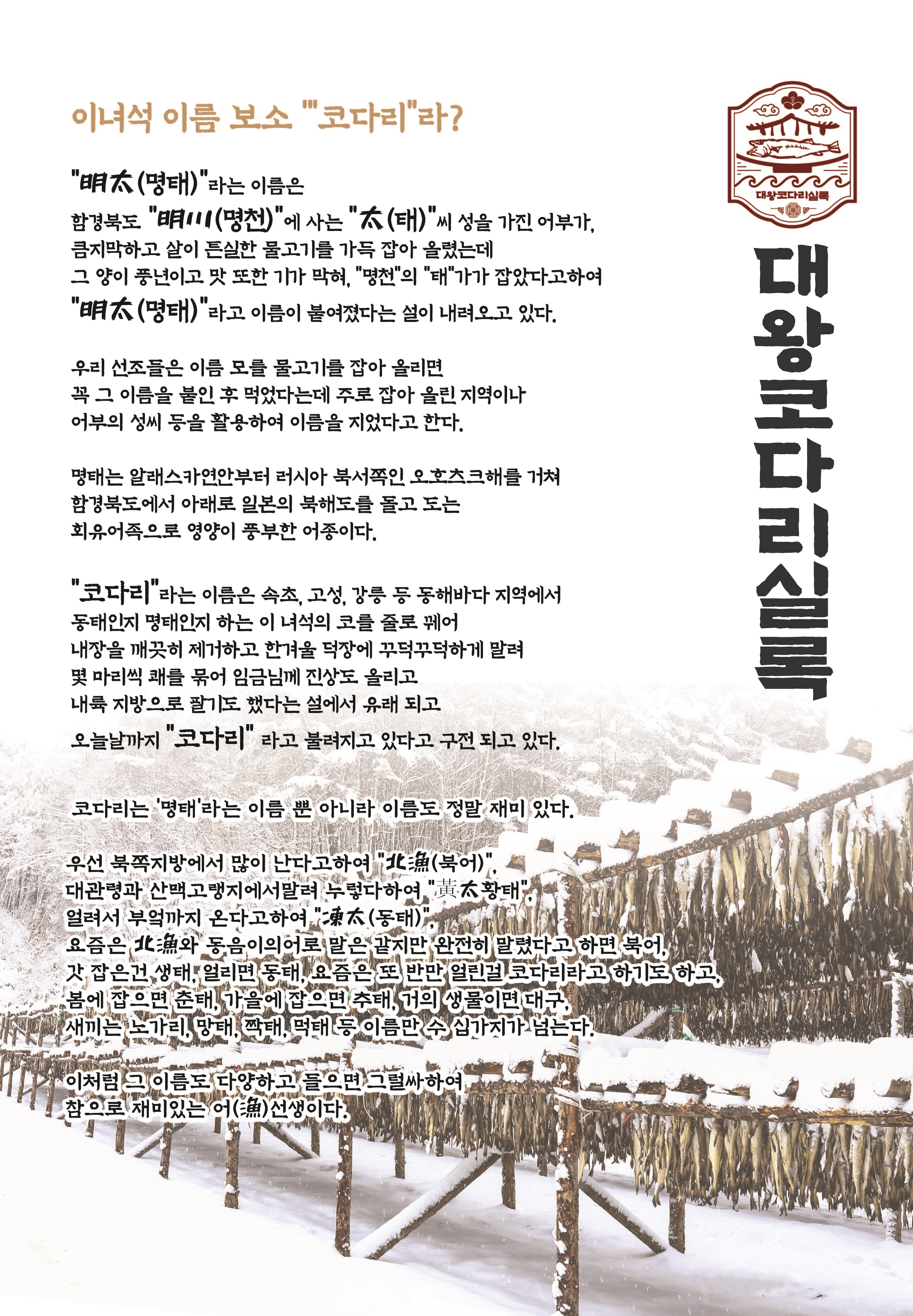 대왕코다리실록 서현본점