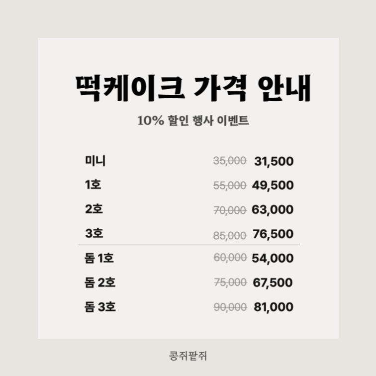 콩쥐팥쥐