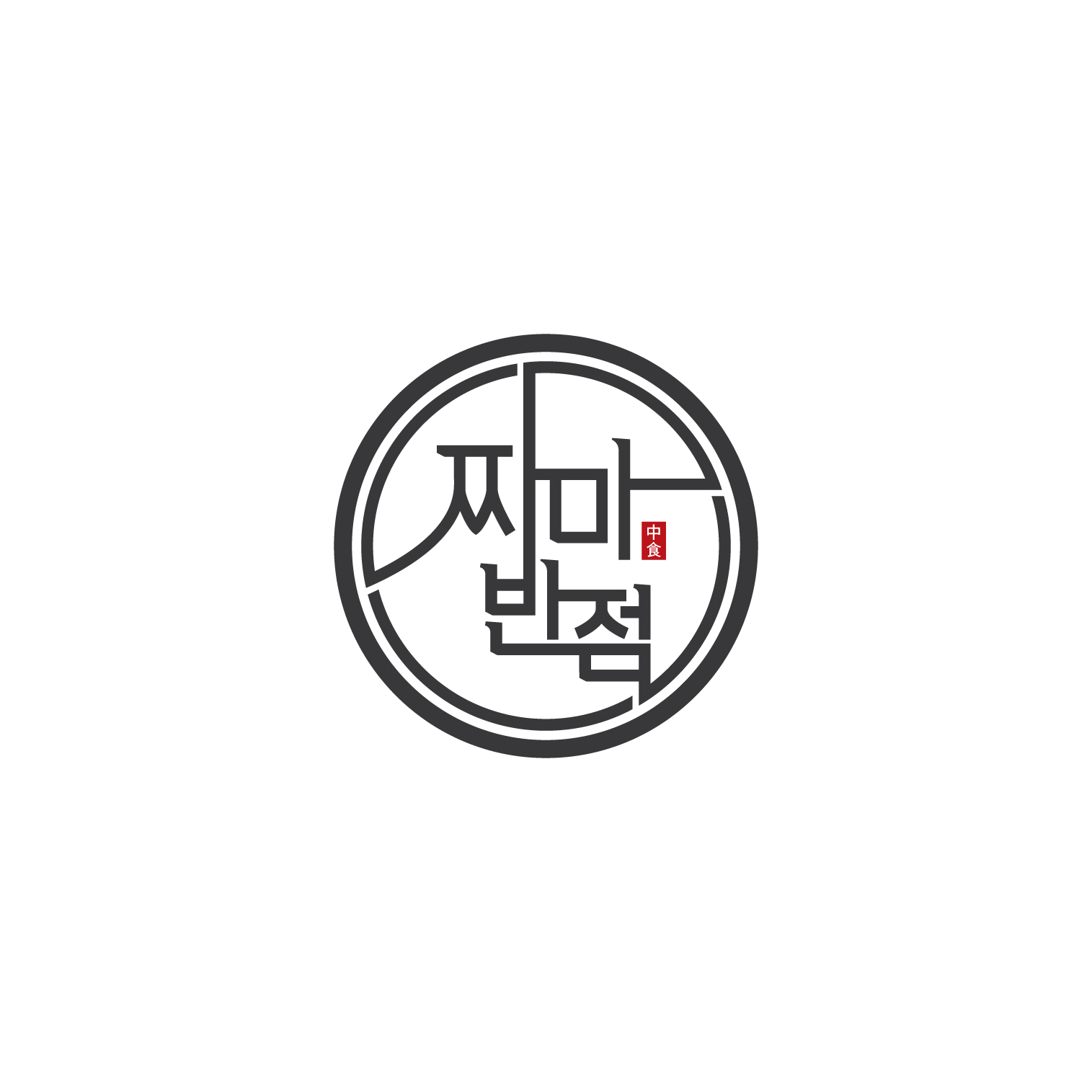 짜마반점