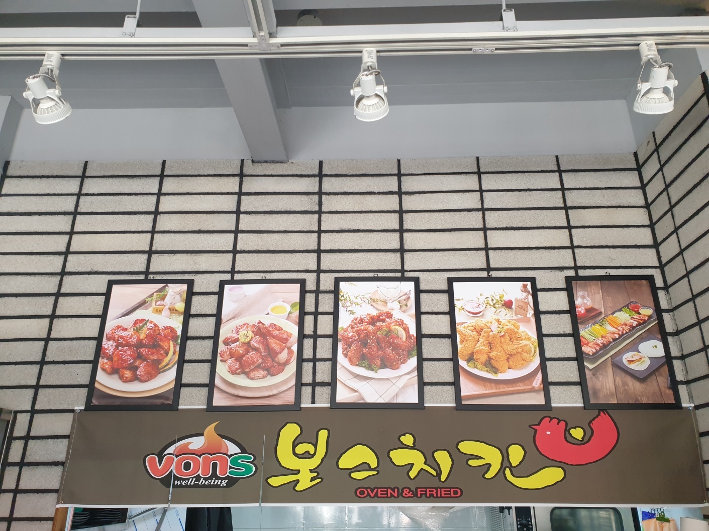본스치킨 평택칠원점