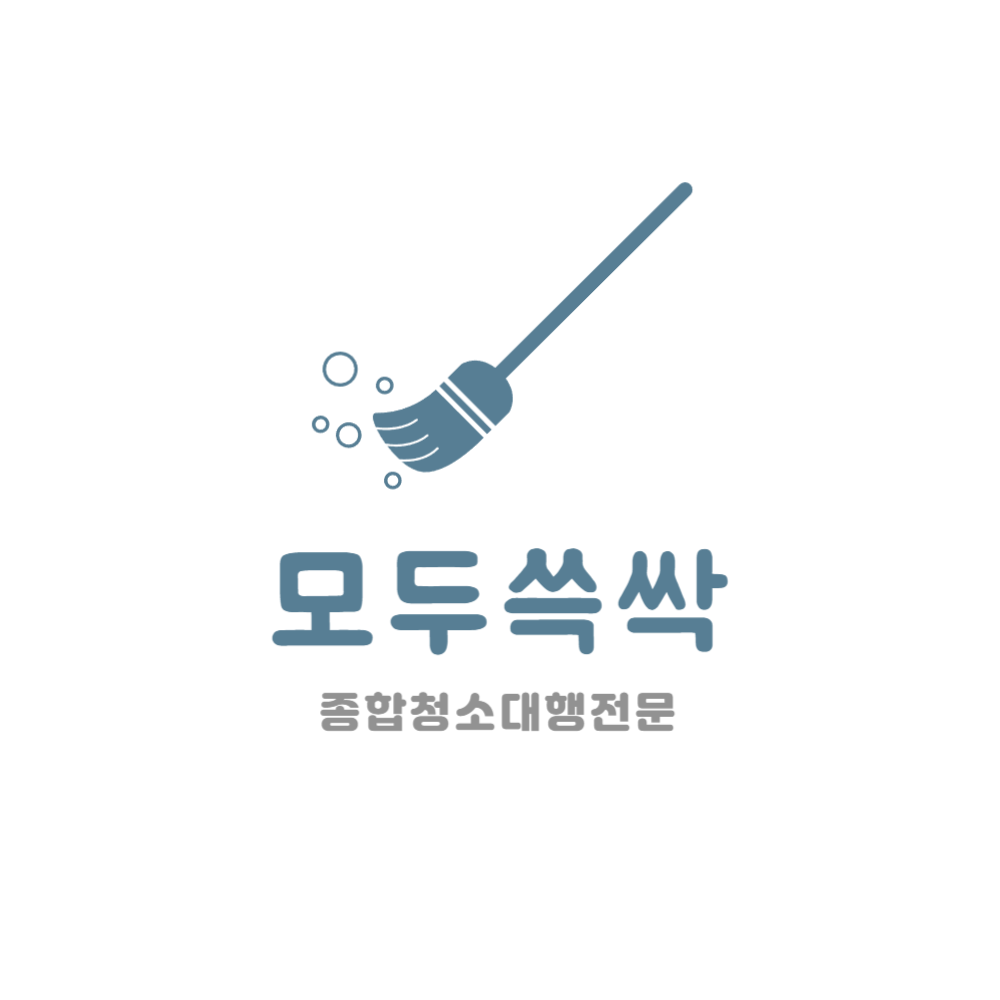 모두쓱싹