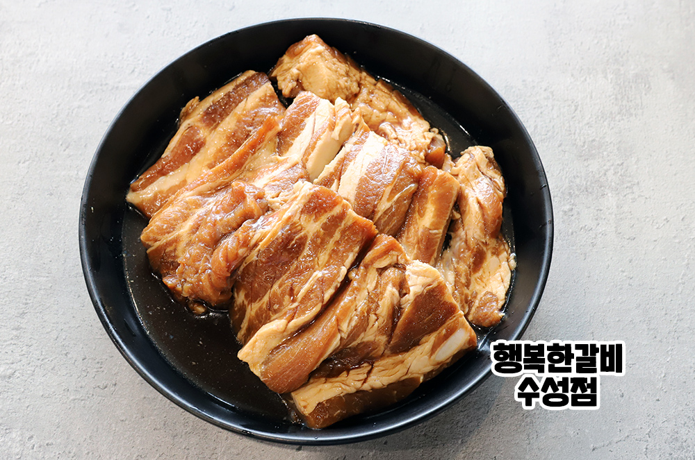 행복한갈비 수성점