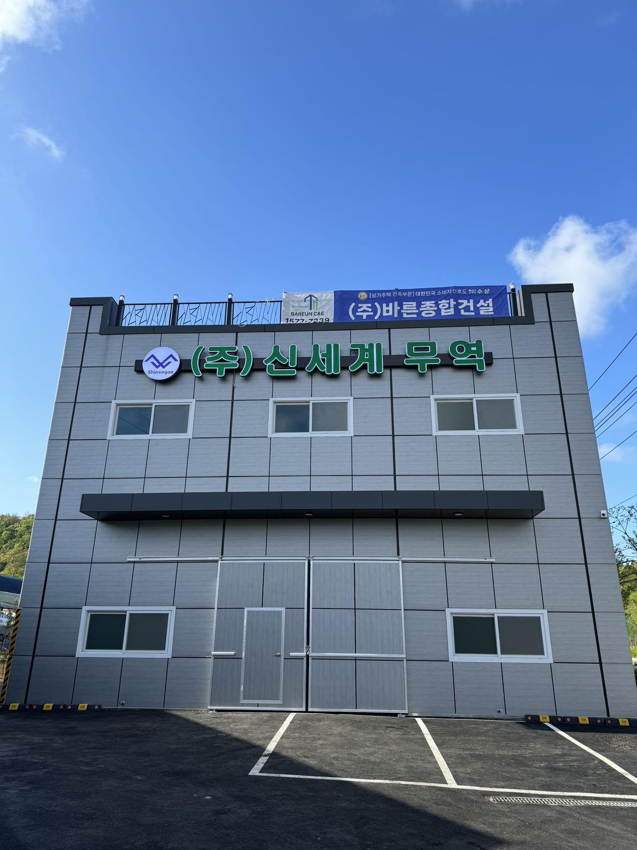 신세계무역