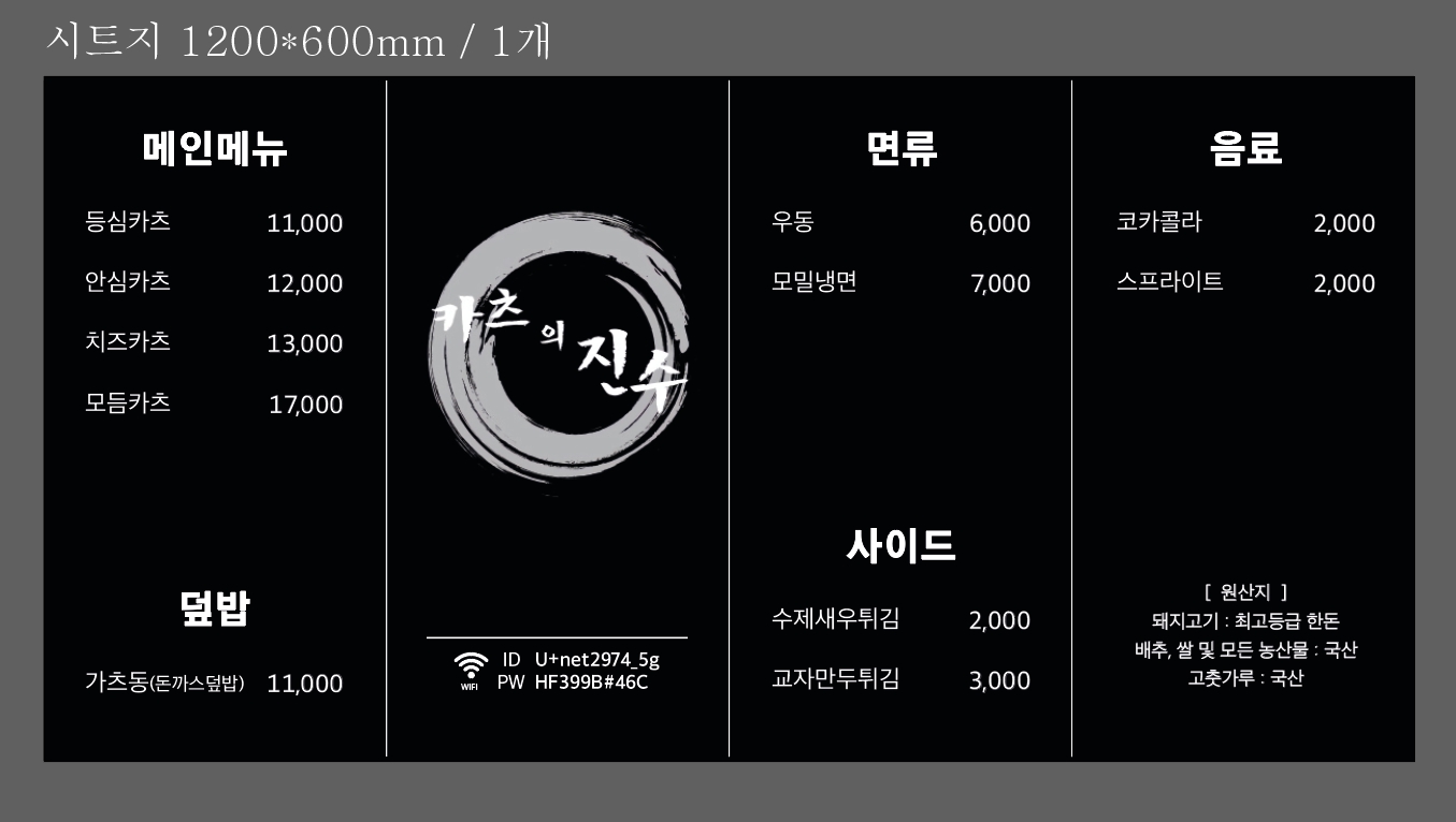 카츠의 진수
